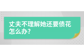 黄骅要账公司更多成功案例详情